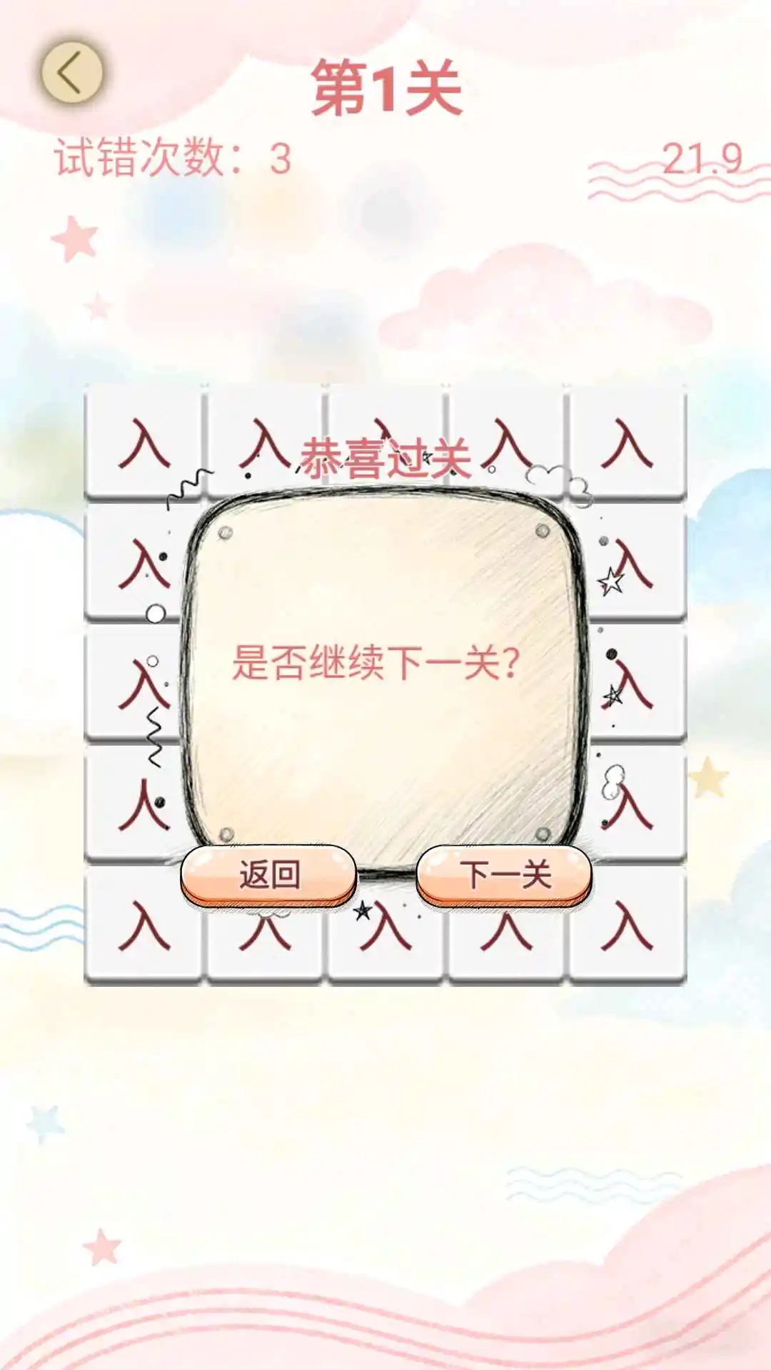 我爱爆梗截图1