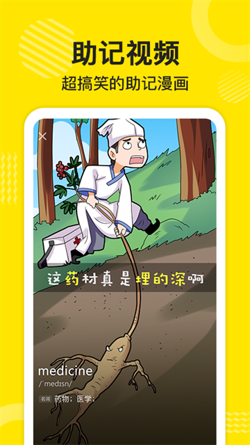 傻瓜英语免费截图3