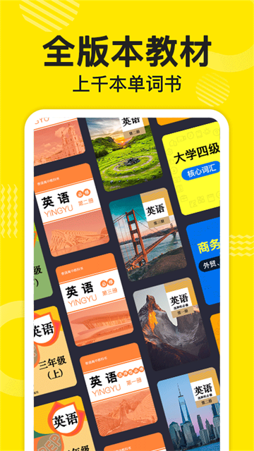 傻瓜英语免费截图2