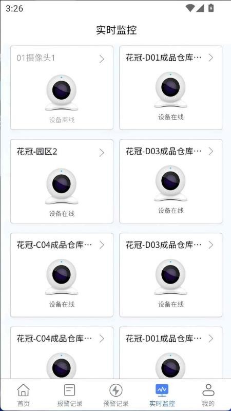 烟花爆竹风险监测预警系统软件截图0
