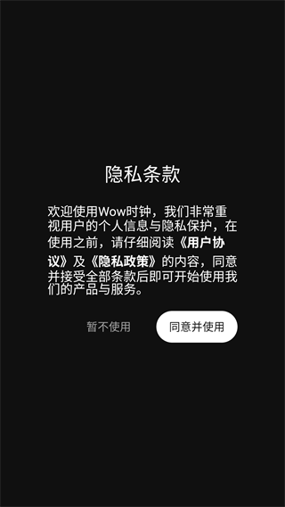 桌面闹钟时钟