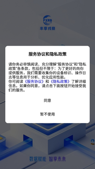 丰享戎商