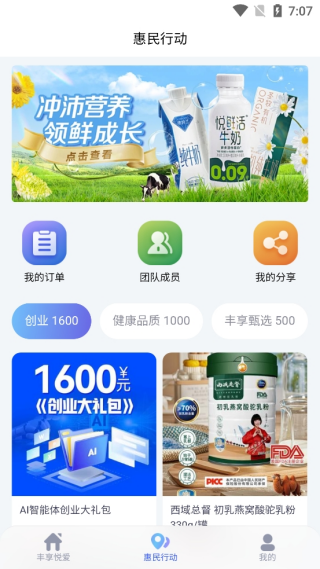 丰享戎商