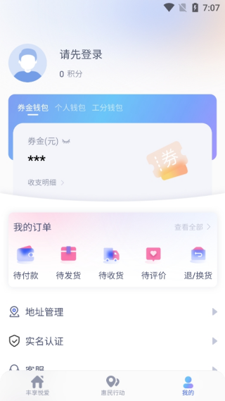 丰享戎商
