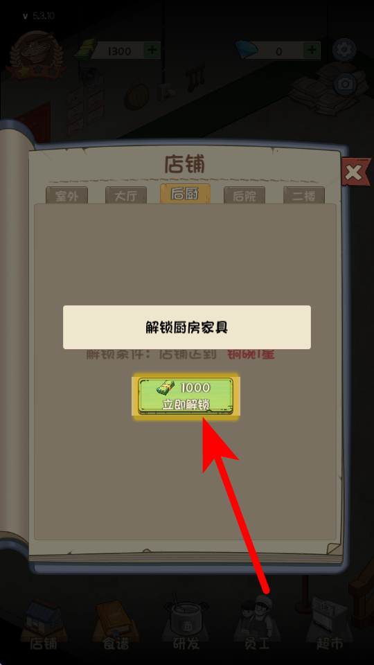 爸爸的面馆免广告