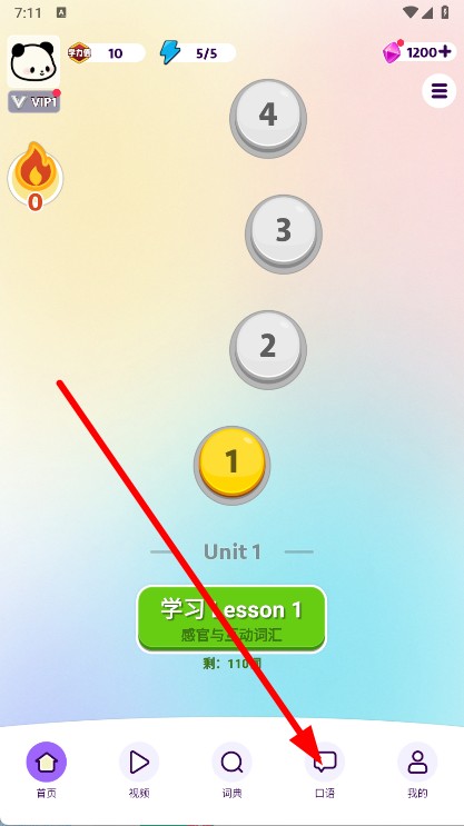 傻瓜英语免费