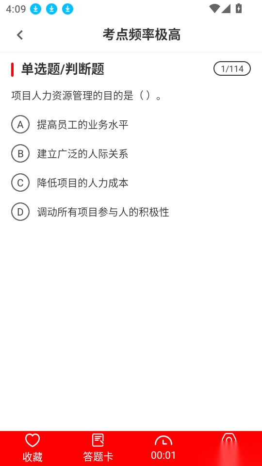 造价师刷题库安卓版