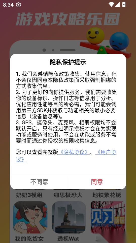 332乐园免费版