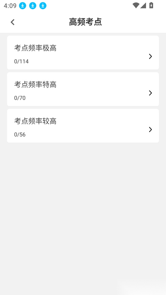 造价师刷题库安卓版