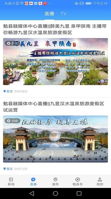 爱勉县最新版截图1