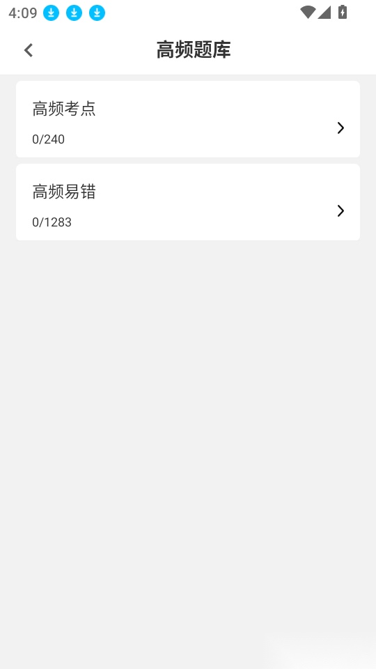 造价师刷题库安卓版
