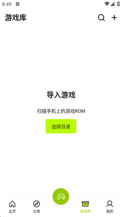 飞鸟街机游戏模拟器截图0