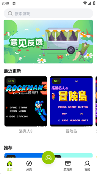 飞鸟街机游戏模拟器截图3