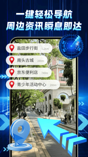 星途高清地图截图3