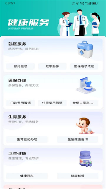 i遵义截图0