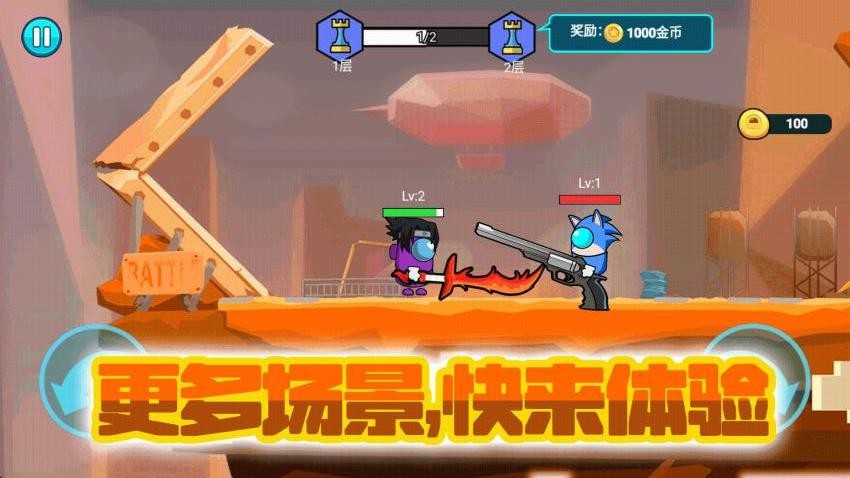 枪神争霸截图0