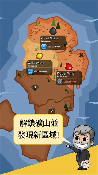 采矿大亨掘金之旅中文版截图0