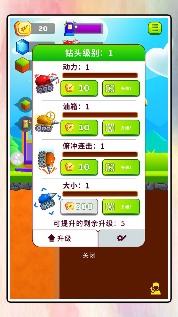 挖掘机西部联盟截图3
