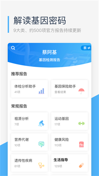 微基因截图2