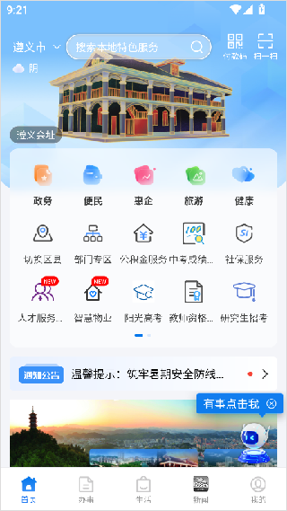 i遵义