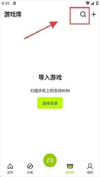 飞鸟街机游戏模拟器