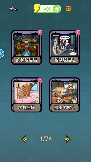 躲藏点模拟