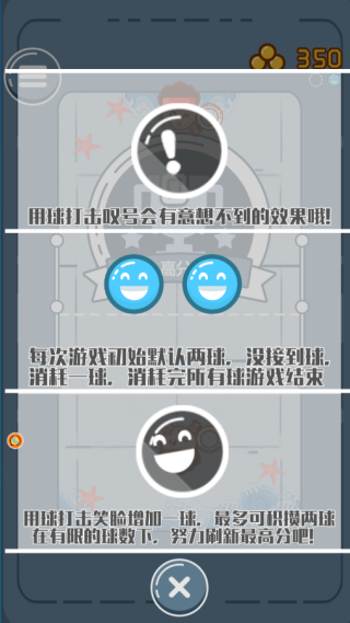 双球对决赛点