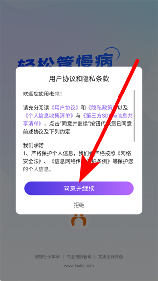 老来健康正版