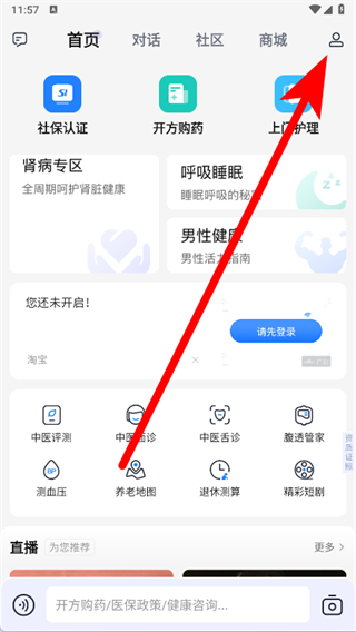 老来健康正版