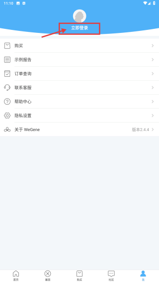 微基因