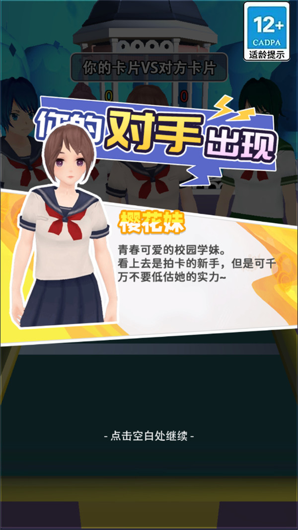轰轰卡对决截图2