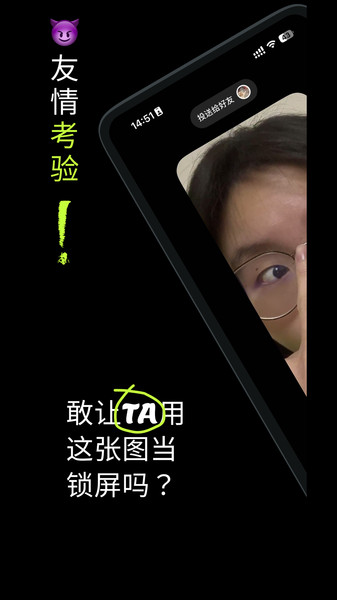 LookLock截图0