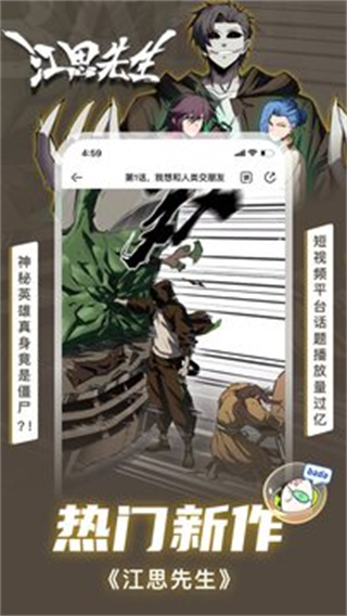 爱奇艺叭嗒免费漫画截图1