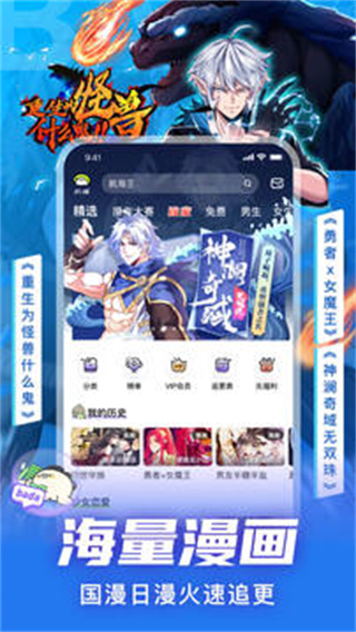 爱奇艺叭嗒免费漫画截图3