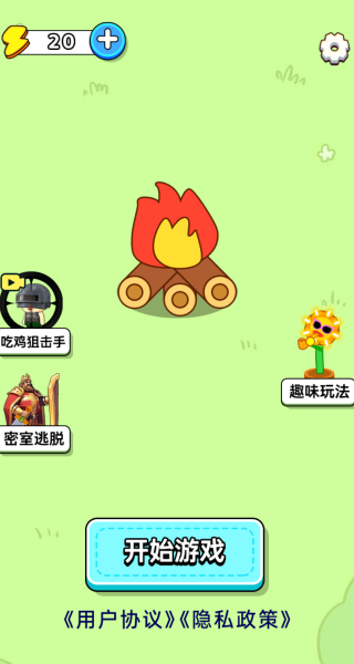 超六眼神闯关