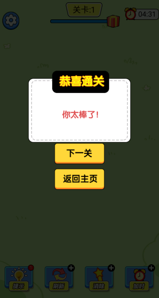 超六眼神闯关