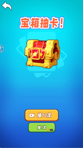 轰轰卡对决