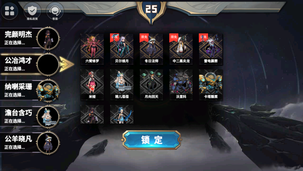 王者请开战