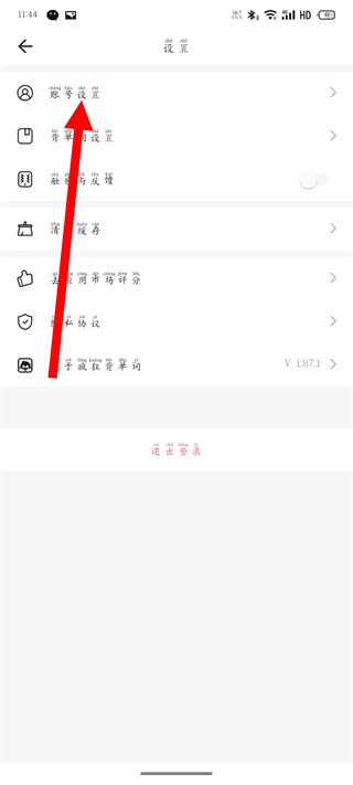 疯狂背单词免费