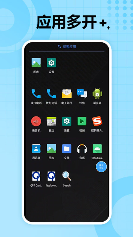 悟饭云截图0