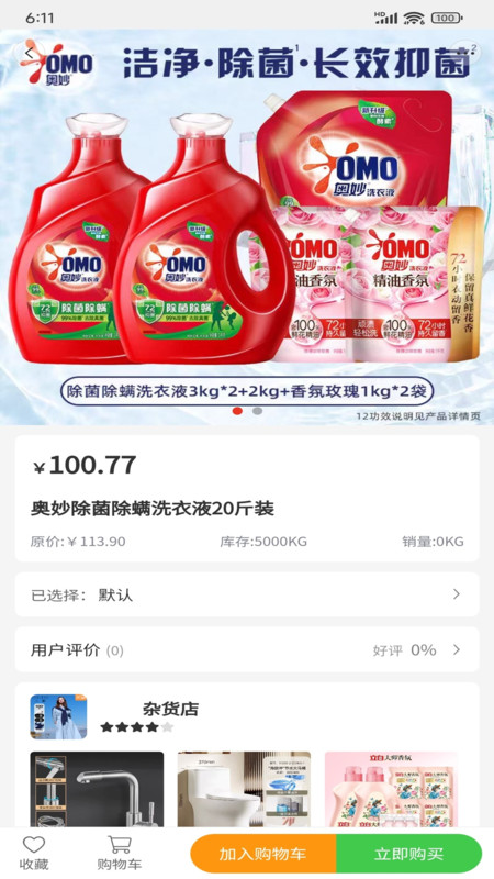 优选优截图1