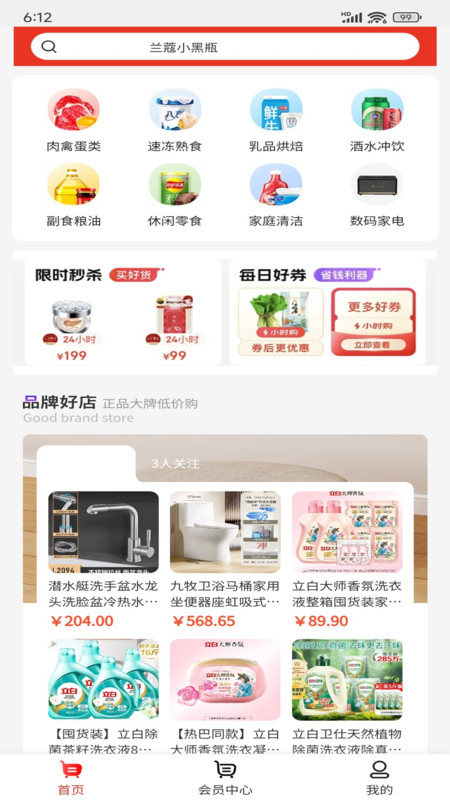 优选优截图2
