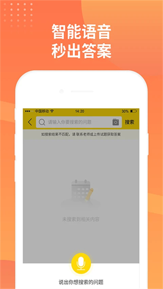 简答题截图2
