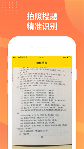 简答题截图3