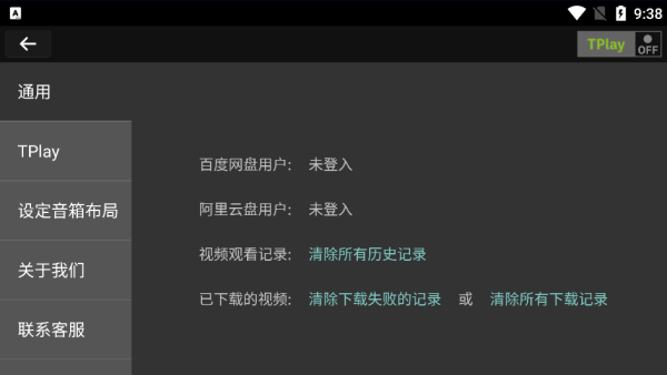 六道波播放器