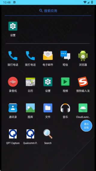 悟饭云