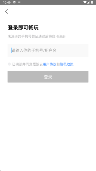 悟饭云