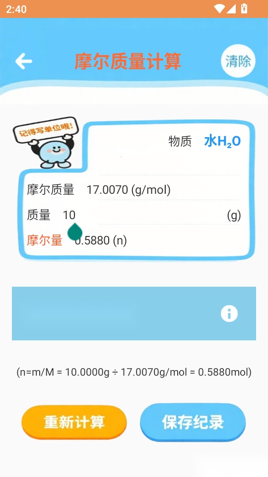 化学实验模拟免费版