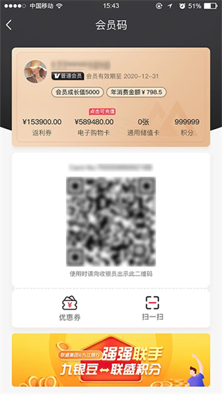 联盛生活截图2