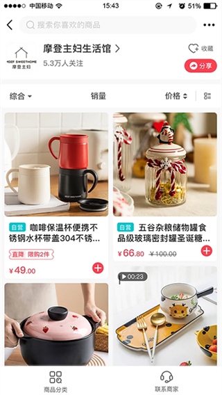 联盛生活截图1